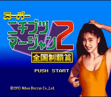 Super Nichibutsu Mahjong 2 - Zenkoku Seiha Hen (Japan) screen shot title